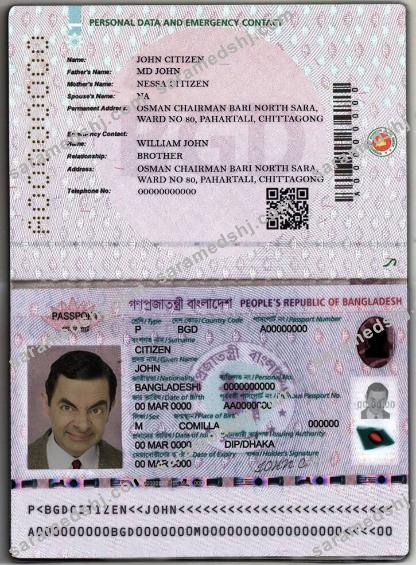 Bangladesh E-passport 2020 - present